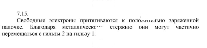 Скан решения номера 15