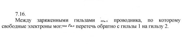 Скан решения номера 16