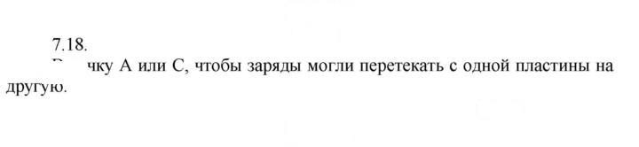 Скан решения номера 18