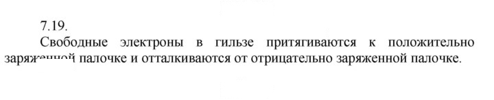 Скан решения номера 19
