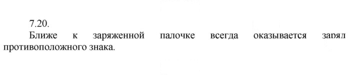Скан решения номера 20