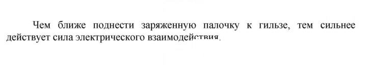 Скан решения номера 22