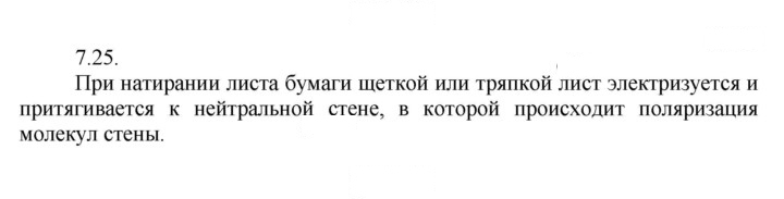 Скан решения номера 25