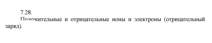 Скан решения номера 28