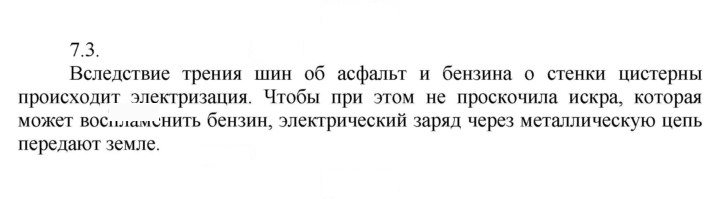 Скан решения номера 3