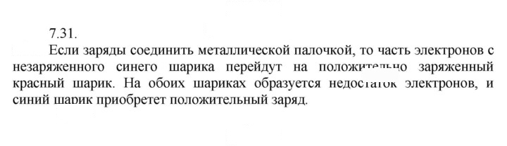 Скан решения номера 31