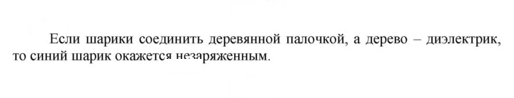 Скан решения номера 31