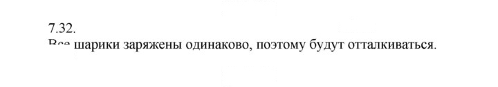 Скан решения номера 32