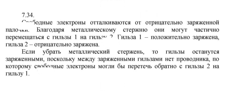 Скан решения номера 34