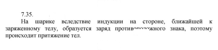Скан решения номера 35