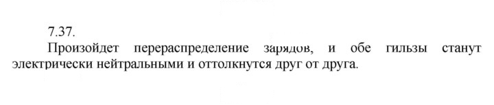 Скан решения номера 37