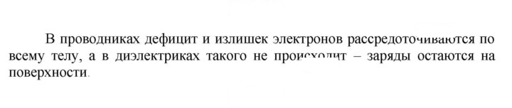 Скан решения номера 38