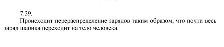 Скан решения номера 39