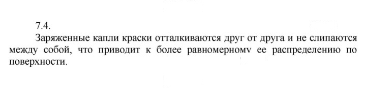 Скан решения номера 4