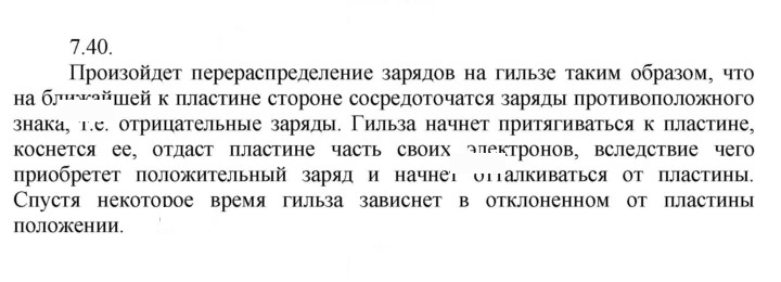 Скан решения номера 40