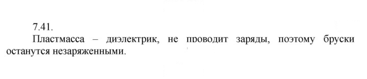 Скан решения номера 41