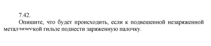 Скан решения номера 42
