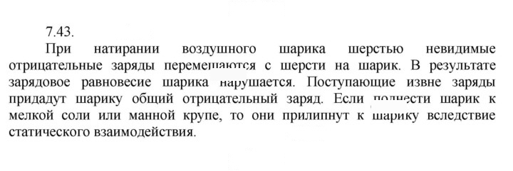 Скан решения номера 43