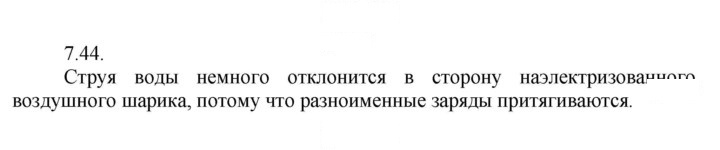 Скан решения номера 44