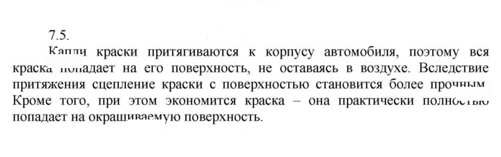 Скан решения номера 5
