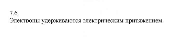 Скан решения номера 6