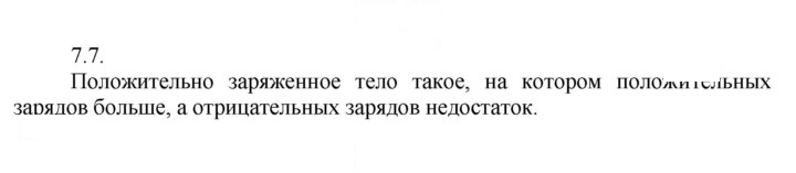 Скан решения номера 7