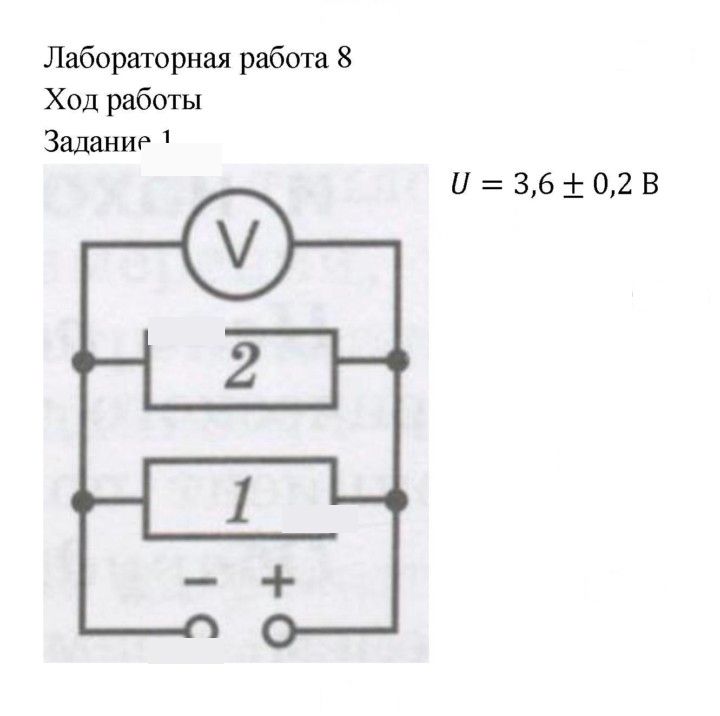 Скан решения номера 8