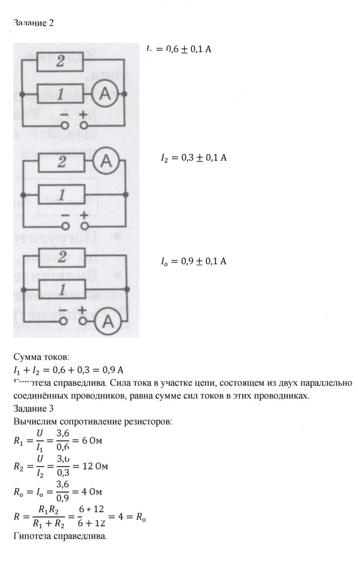 Скан решения номера 8