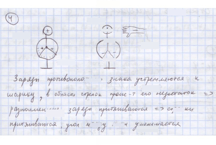 Скан решения номера 4