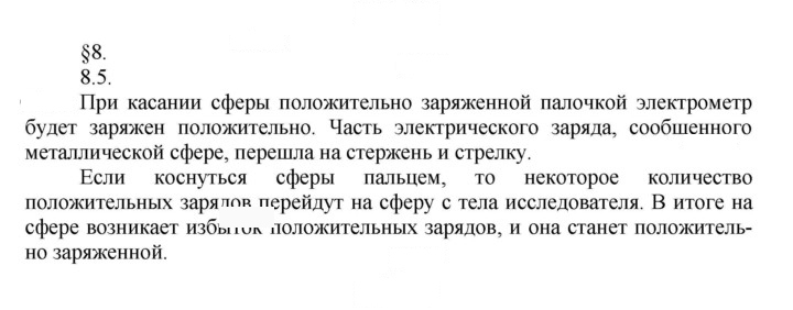Скан решения номера 5