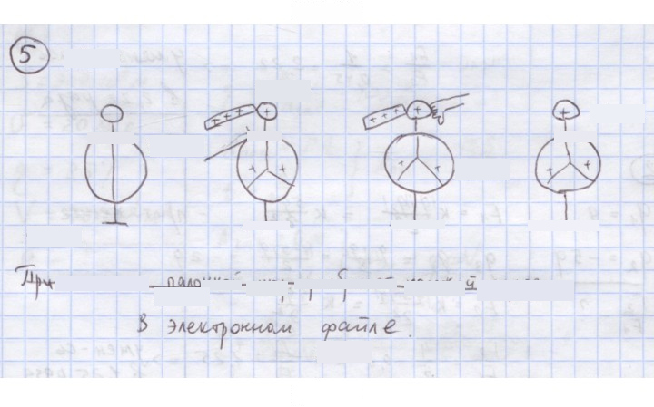 Скан решения номера 5