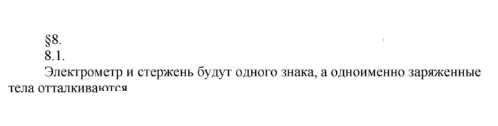 Скан решения номера 1
