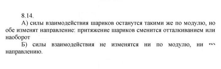 Скан решения номера 14