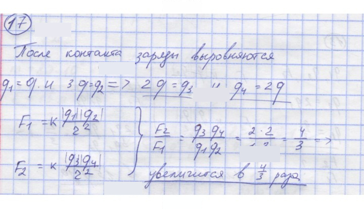 Скан решения номера 17