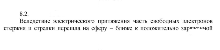 Скан решения номера 2