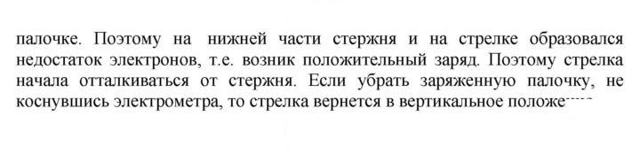 Скан решения номера 2