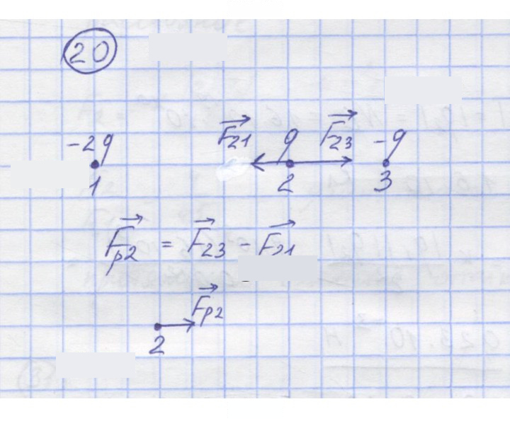 Скан решения номера 20