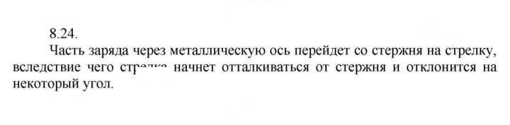 Скан решения номера 24
