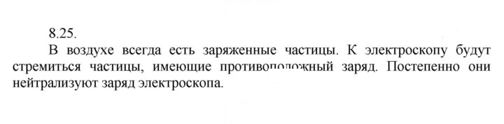 Скан решения номера 25