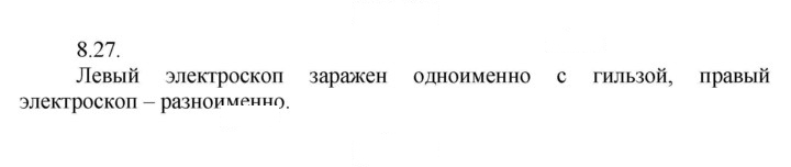 Скан решения номера 27