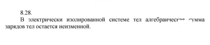 Скан решения номера 28