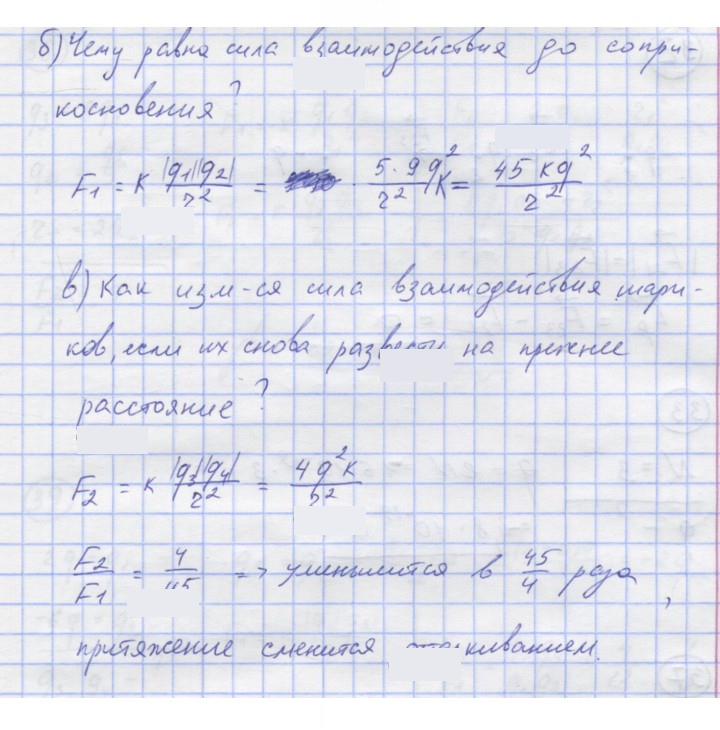 Скан решения номера 29