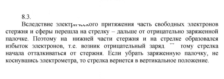 Скан решения номера 3