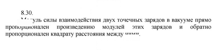 Скан решения номера 30