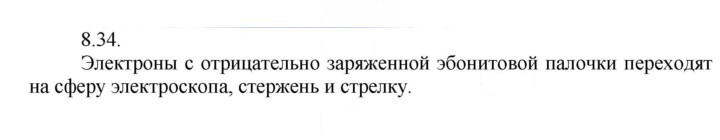 Скан решения номера 34