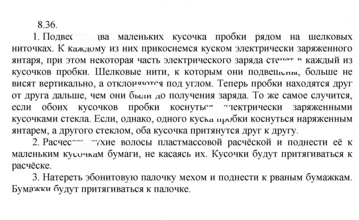 Скан решения номера 36