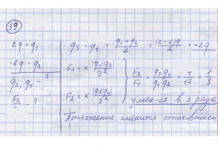 Скан решения номера 39
