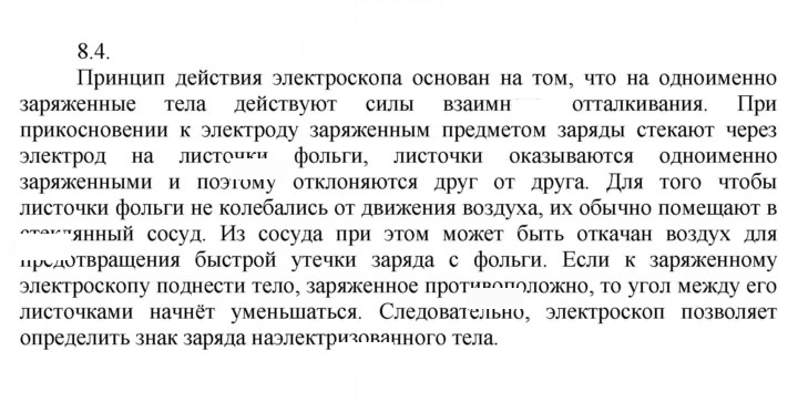 Скан решения номера 4