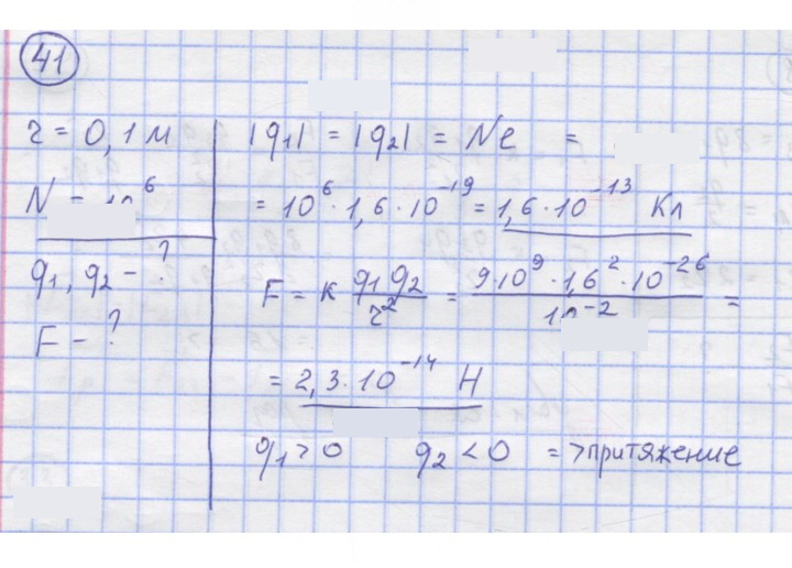 Скан решения номера 41