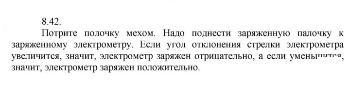Скан решения номера 42